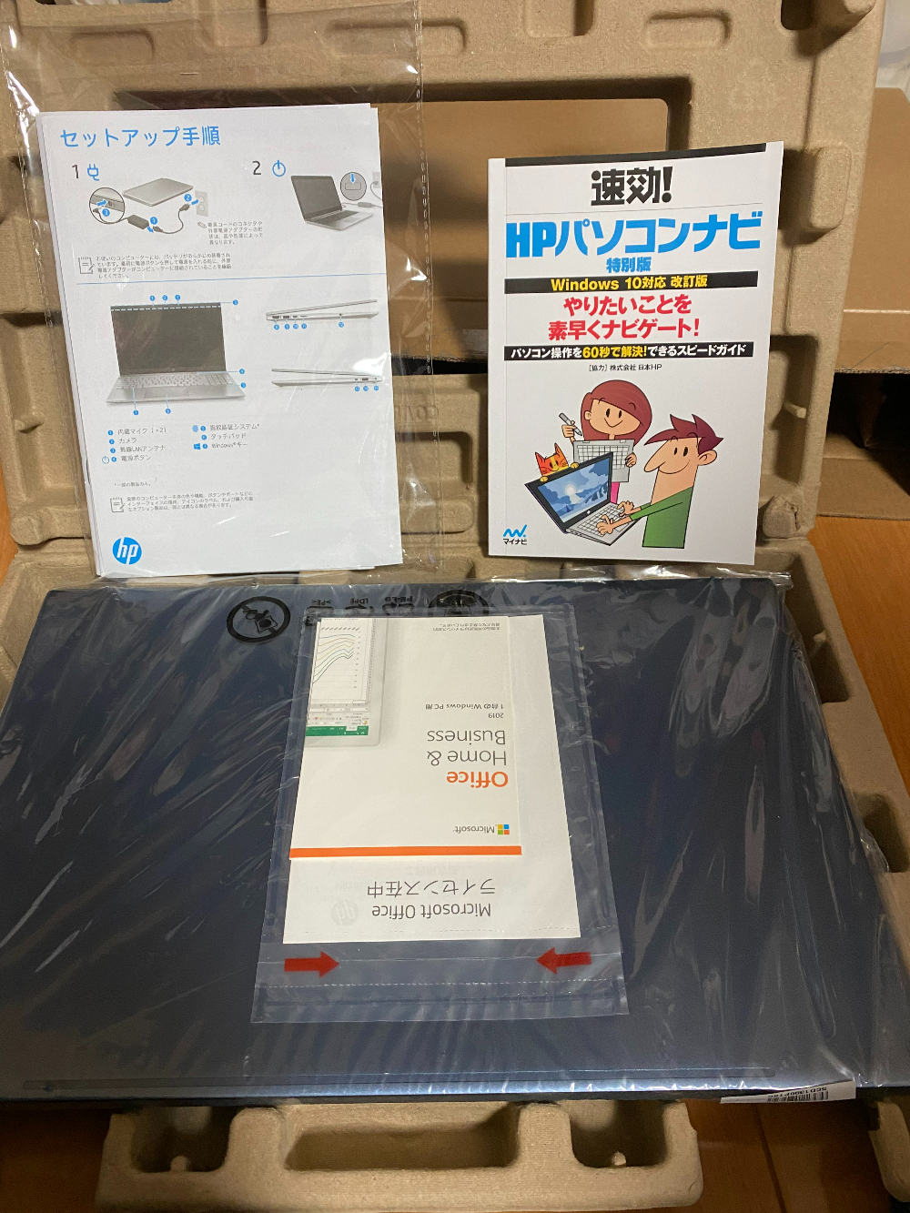 パソコン購入したので開封式典を開催いたします